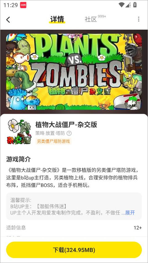 小y游戏厅