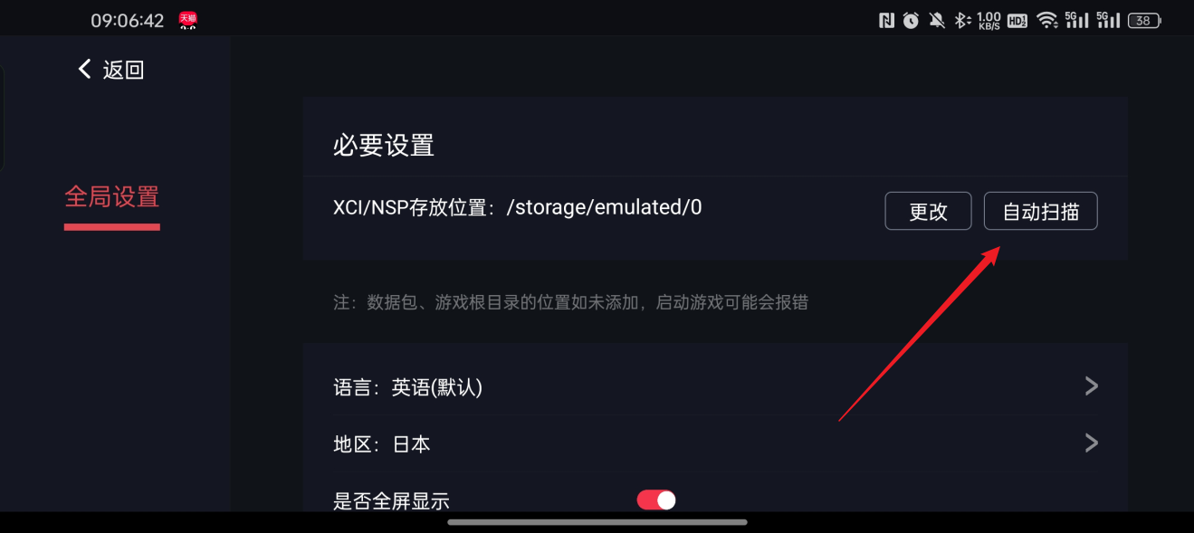 蛋蛋模拟器5.1.2