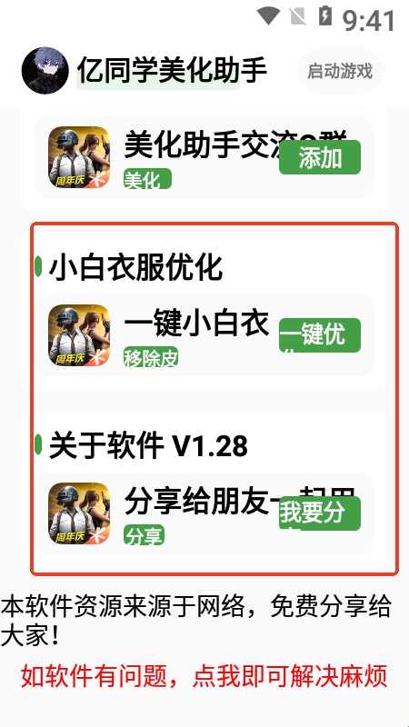 zy88.vin亿同学美化助手