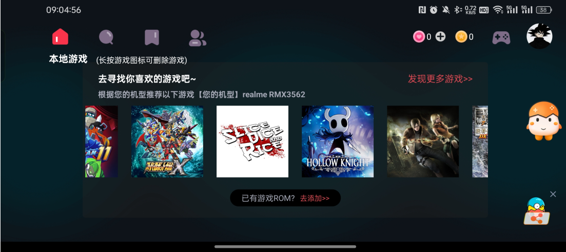 蛋蛋模拟器5.1.2
