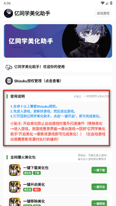 zy88.vin亿同学美化助手