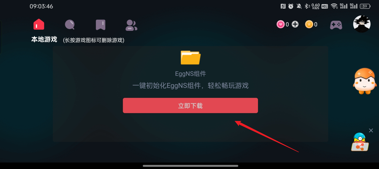 蛋蛋模拟器5.1.2