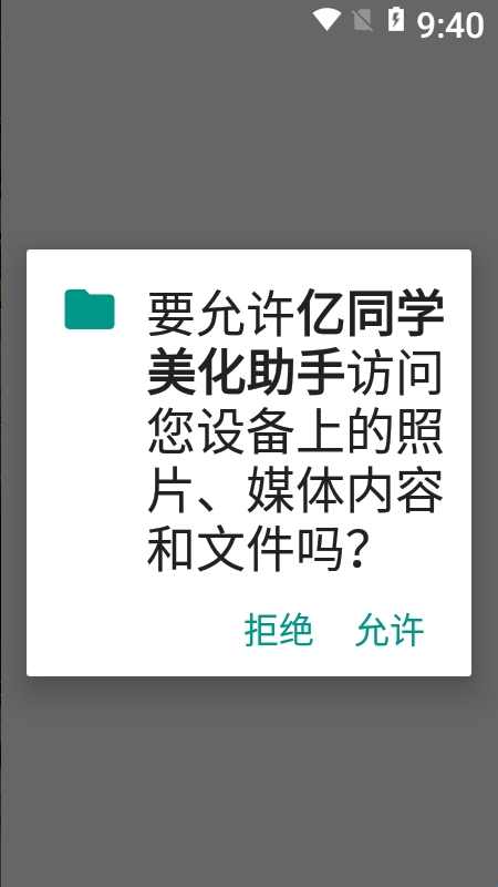 zy88.vin亿同学美化助手