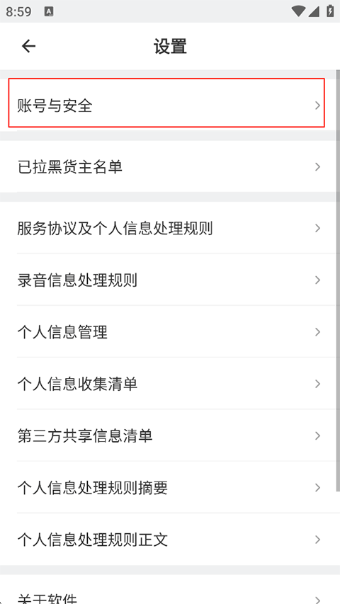滴滴送货司机版
