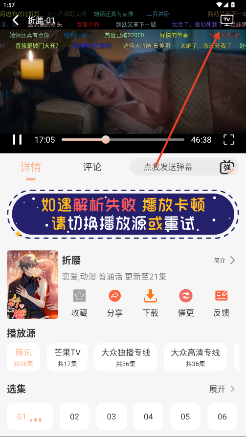 大众影视app