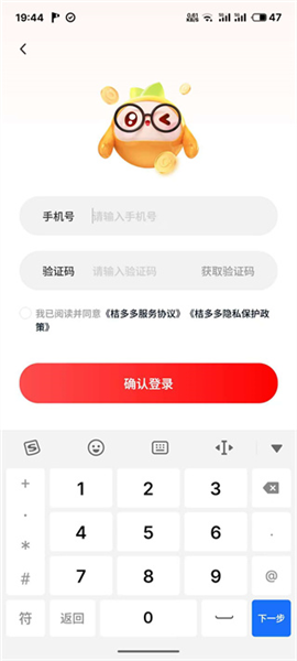 桔子分期app
