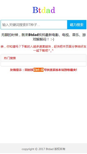 btdad最新版本