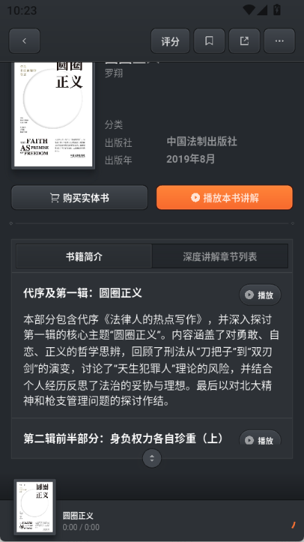 一卒听库app