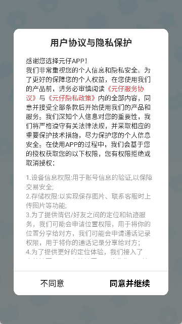 pawlove官方正版