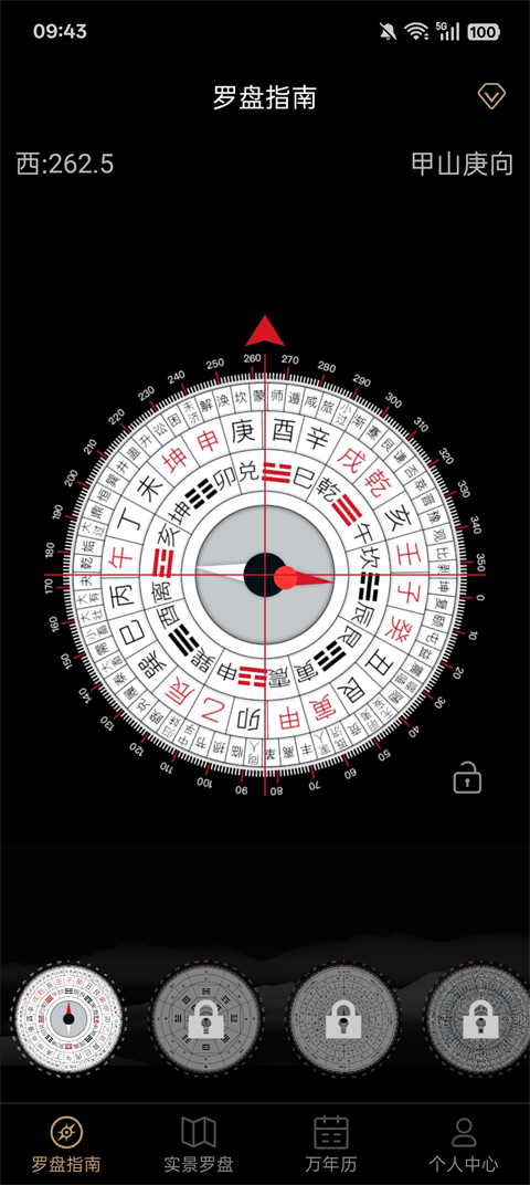 罗盘指南针app
