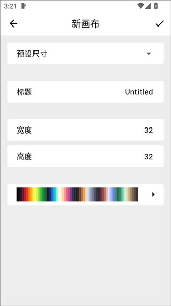 画像素app