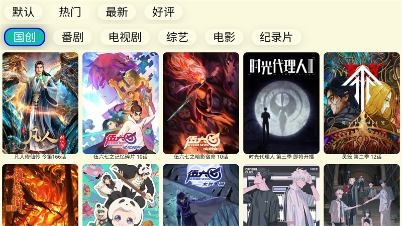 油桃TV火狐版