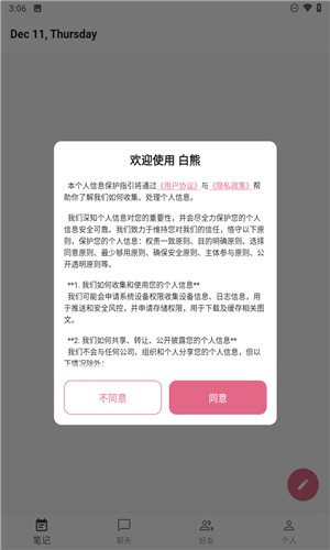 白熊ai