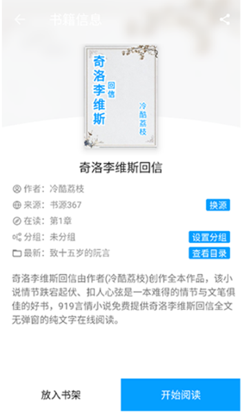 宝书阁app