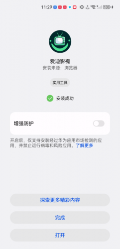 爱迪影视tv版