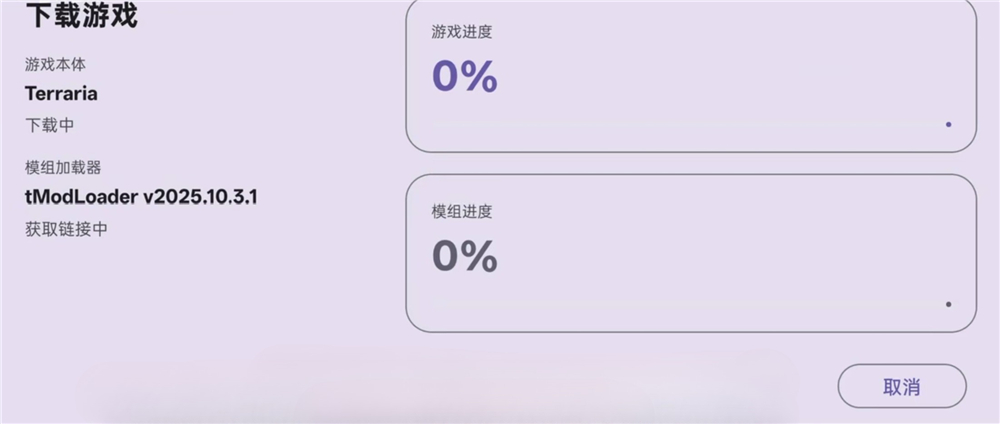 ral启动器最新版