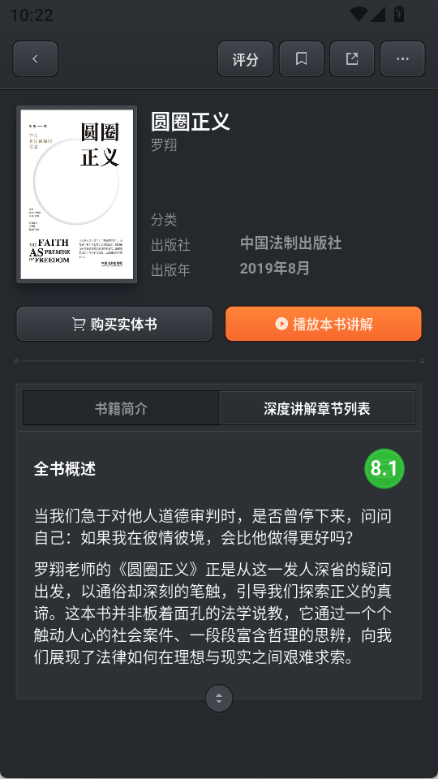 一卒听库app