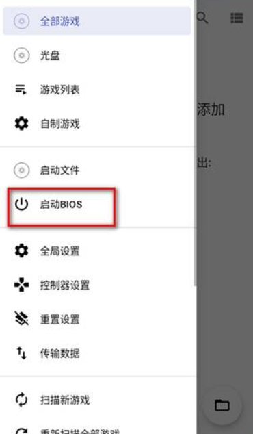 红以太模拟器最新版