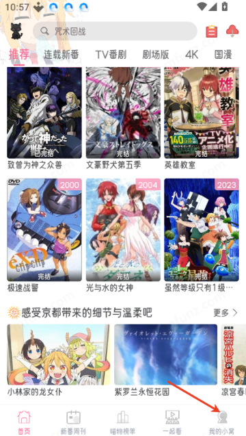 喵物次元动漫app