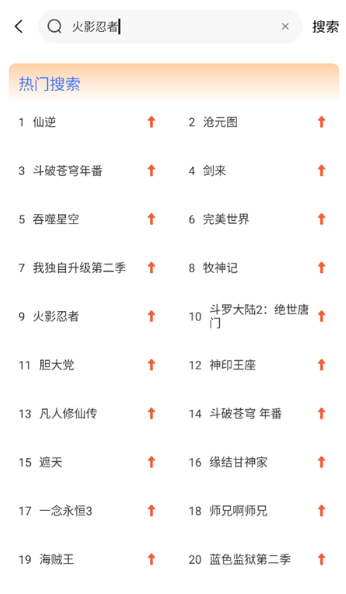 吾爱动漫app