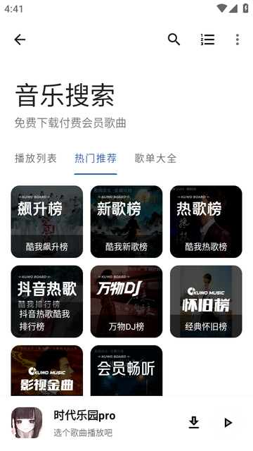 时代乐园pro