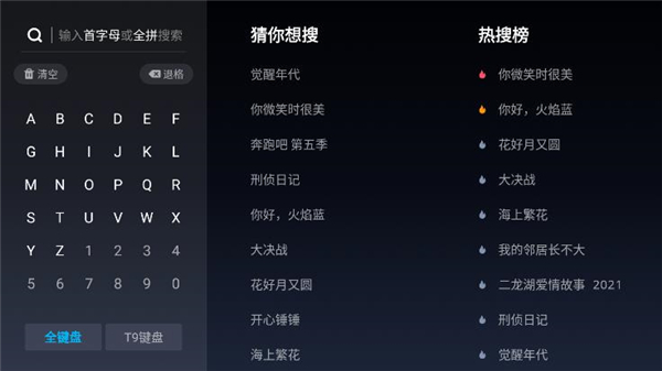 优酷tv版