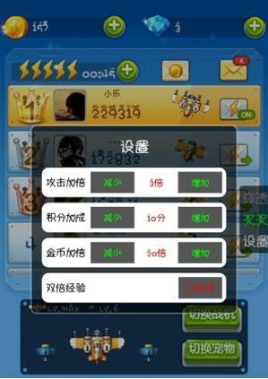 叉叉助手游戏修改器