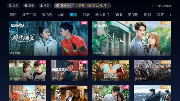 优酷tv版