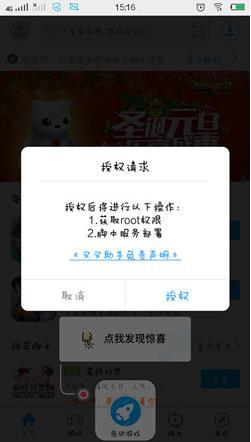 叉叉助手游戏修改器