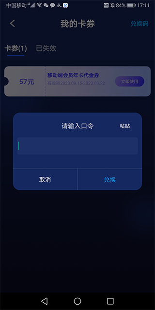 游帮帮加速器app