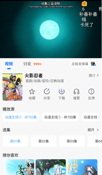 吾爱动漫app