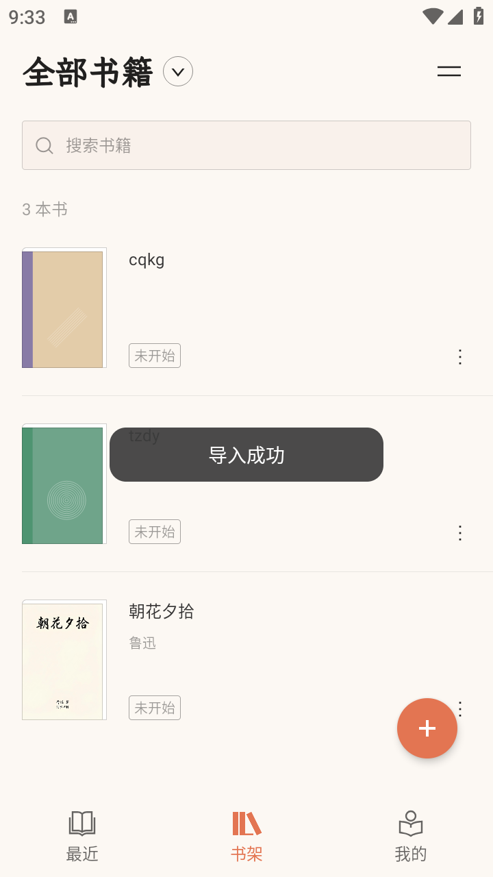 BOOXreader官方正版