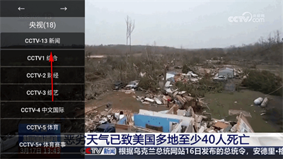 油桃TV火狐版