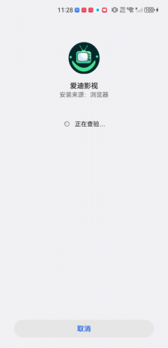 爱迪影视tv版