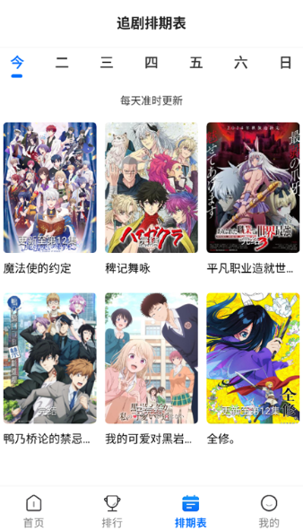 吾爱动漫app