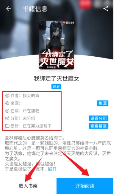 宝书阁app