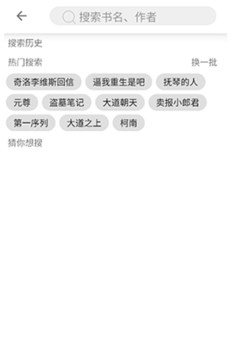 宝书阁app