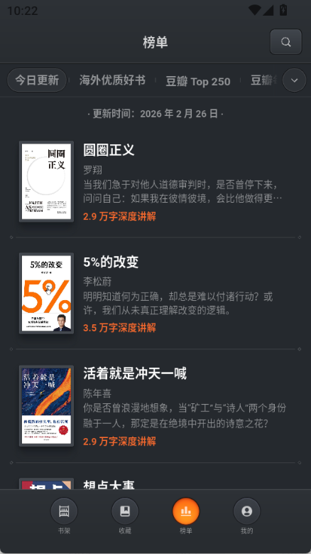 一卒听库app