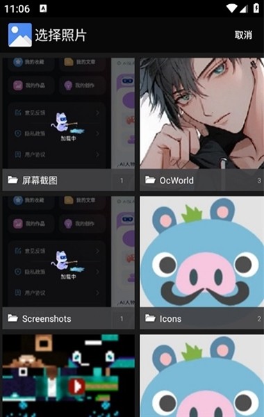 画像素app
