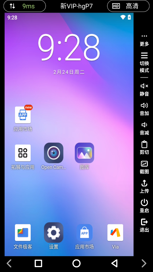 Ace云手机app