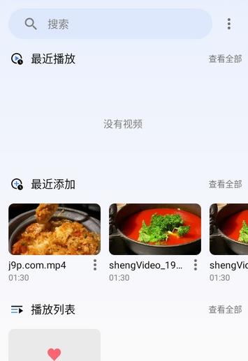 arc player最新版