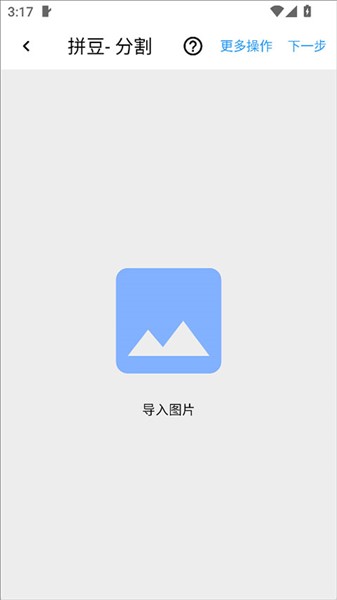 画像素app