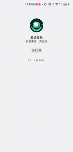 爱迪影视tv版