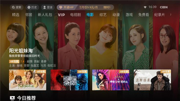 优酷tv版