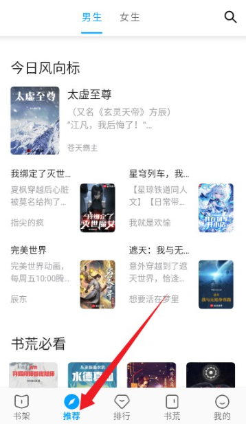 宝书阁app