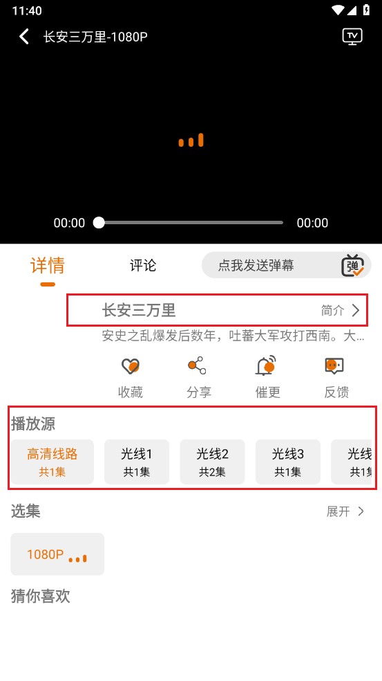 黑猫动漫纯净版