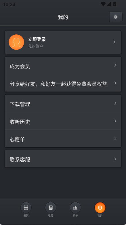 一卒听库app