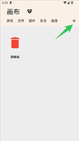 画像素app