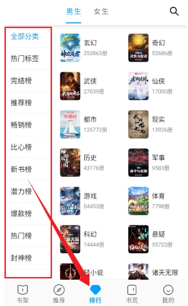 宝书阁app