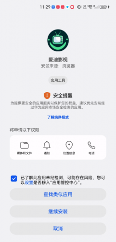 爱迪影视tv版